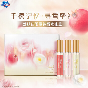 舒肤佳限量款香水礼盒(千禧玫瑰香+红石榴香+山茶花香)9mlx3支装