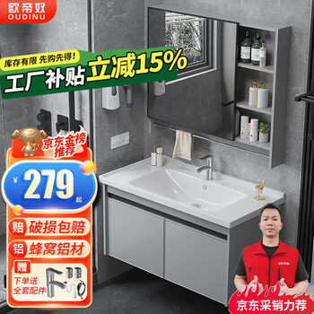 欧帝奴（OUDINU） 蜂窝铝浴室柜组合智能洗脸洗手盆柜组合洗漱台陶瓷一体盆带镜柜 轻奢灰60cm-陶瓷一体盆