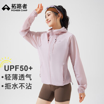 拓路者杨超越同款冰蝶防晒衣女夏季女士户外防紫外线薄款外套男款防晒服 【女款】粉色 S