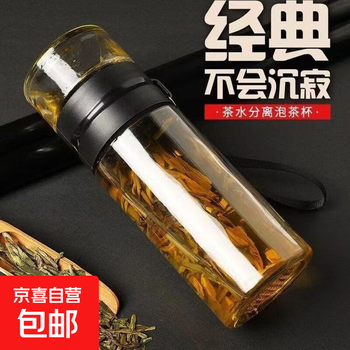 茶水分离杯杯双层独立茶仓泡茶商务车载便携 茶杯【茶水分离】