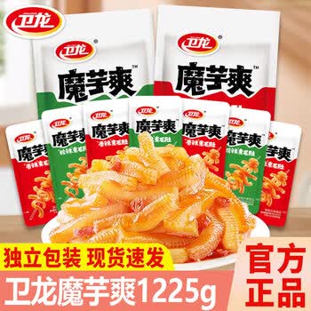 卫龙魔芋爽素毛肚袋装随机口味1225g辣条追剧休闲零食品官方授权店J 魔芋爽混合口味1225g小包装【约120包】
