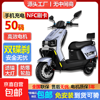 新款苍穹 智能NFC高速电动车70码电摩72V外卖长跑大功率电瓶车长跑长续航电动摩托车全国可上牌 极速版-【星耀灰】前后碟刹+NFC 60V/72V空车【无电池】外卖车