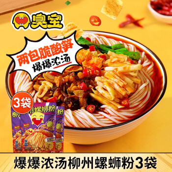 方便食品牌推荐:臭宝品牌