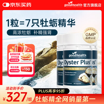 好健康goodhealth牡蛎精氨酸片补肾男士保健品生蚝精补睾酮早泄延时持久 【延时促睾】经典牡蛎精胶囊180粒