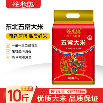 谷米集五常大米黑龙江当季新米 家庭装 优质东北大米软糯香米 5kg装 五常大米【真空包装】