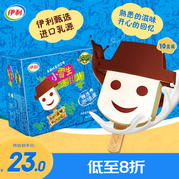 伊利妙趣小雪生牛奶巧克力口味冰淇淋65克*10支
