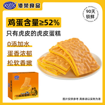 港荣虎皮蛋糕点心早餐面包片健康零食品营养速食懒人办公室吐司整箱 虎皮蛋糕400g