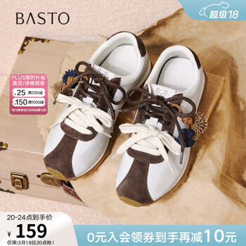 百思图2026春季新款真皮拼色松果德训鞋运动鞋女休闲鞋D3781AM6 米/咖 37