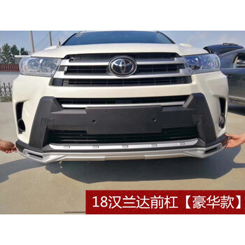 夏博克2018汉兰达保险杠18汉兰达前后杠包围改装18款汉兰达防18汉兰达