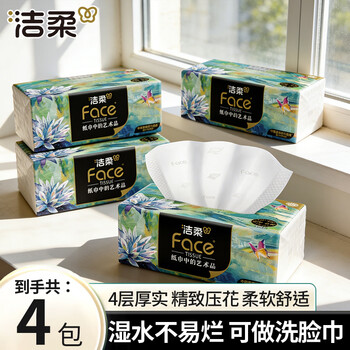 洁柔抽纸艺术油画系列面巾纸餐巾纸厕纸木浆加厚可湿水纸巾家用实惠装 4层 80抽*4包