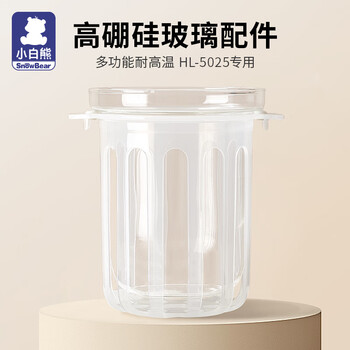 小白熊全玻璃恒温水壶婴儿恒温调奶器暖奶配件炖盅组件 650mL-08656