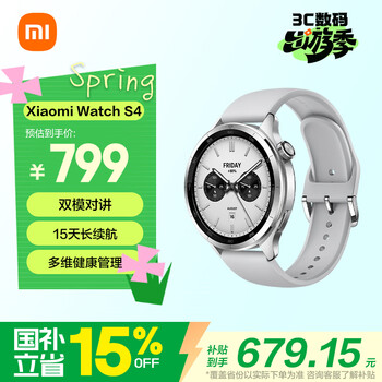 小米（MI）【限时补贴下单立减】XiaomiWatchS4银色国家补贴汽车钥匙澎湃OS2心率血氧监测小米手表s4男表女表