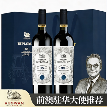 天鹅庄（AUSWAN）澳大利亚红酒 外交家35/45/60/70干红葡萄酒礼盒 外交家35两支*礼盒装