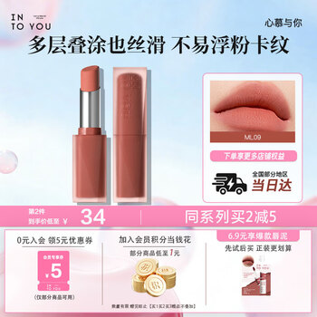 INTO YOU哑光口红唇釉素颜生日礼物送女生丝绒唇泥不拔干雾面ML09暖房杏