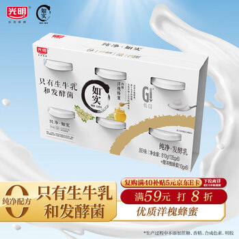 光明如实 洋槐蜂蜜原味  135g*6 发酵乳酸奶酸牛奶 0蔗糖健康轻食