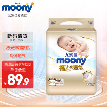 【顺丰直达】尤妮佳（MOONY）极上通气纸尿裤价格走势及用户评测-京东购买指南