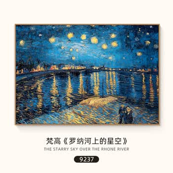 艾风格梵高丰收油画三联挂画客厅沙发背景墙装饰 罗纳河上的星空 70*90 升级PS框