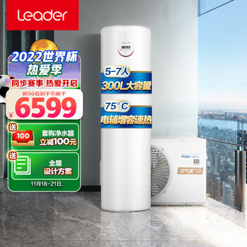 【历史价格数据】智胜LHPA300-1.5F空气能热水器,满足你家庭热水需求