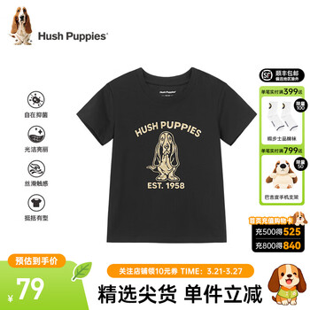 暇步士（Hush Puppies）童装儿童男女大童夏季丝滑云柔棉亲肤舒适百搭短袖 钻石黑 130 cm
