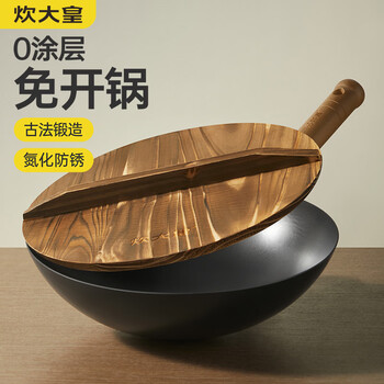 炊大皇圆底铁锅炒菜锅无涂层物理不粘燃气灶专用章丘捶打工艺加厚铁锅 圆底-（带木盖）建议1-2人 30cm 无锅铲