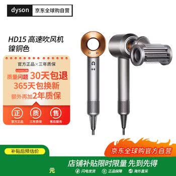 戴森（DYSON）HD15新一代吹风机电吹风负离子进口家用生日礼物镍铜色韩国版(220V电压搭配插头转换器使用)