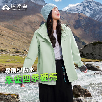 拓路者朱雀冲锋衣女硬壳春季户外登山服防风防水外套男爬山徒步情侣装 女款冰湖绿 硬壳守护丨无惧风雨 2XL