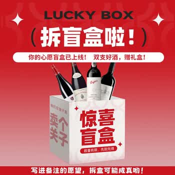 威赛帝斯7【端午送礼 双支红酒礼盒】【官方授权 假一赔十】怎么买都划算 7系列 双支礼盒