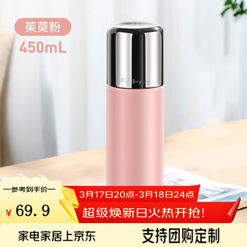 富光 追光者时尚控温杯降温杯盖316不锈钢保温杯男女茶杯学生水杯子 粉色 450ml