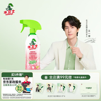 水卫士除菌净味浴室清洁剂卫生间瓷砖墙面马桶去污玻璃顽固水垢清洗剂