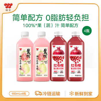 味全低温冷藏复合果汁饮料  芭乐青提900ml*2+石榴汁900ml*2
