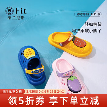 泰兰尼斯夏季新款儿童拖鞋男女孩凉鞋洞洞鞋可爱厚底防滑防撞 粉/紫 29 内长19.0适合脚长18.5