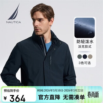 诺帝卡（NAUTICA）【商场同款】男装春夏防轻溅水立领夹克JO3301 藏青4NV XL