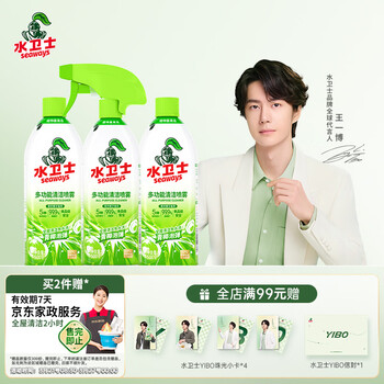 水卫士冰箱清洁剂除味剂500g*3瓶除臭剂多功能清洁剂家电浴室瓷砖油污净