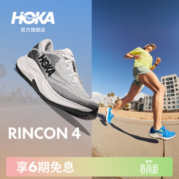 HOKA男款春季林康4公路跑步鞋RINCON 4 轻量防滑耐磨缓震舒适 【新色】雪晶白/曜石黑 42