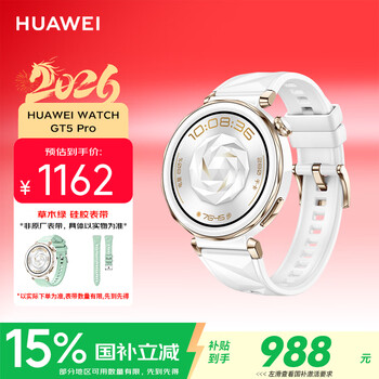 华为（HUAWEI）WATCH GT 5 Pro冰川白42mm华为智能手表玄玑感知系统进阶运动情绪健康助手长续航新款