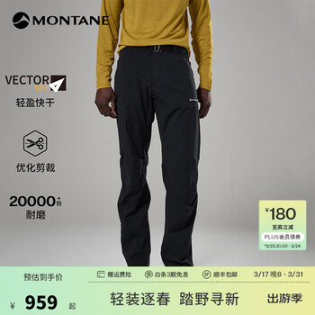 MONTANE盟泰恩Caelum轻盈快干长裤男 弹力耐磨抗撕裂舒适防泼水户外休闲 BLA 黑色（常规款） M 32