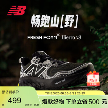 NEW BALANCE 男鞋Hierro v8专业舒适透气减震越野跑步鞋MTHIERK8 42.5