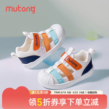 牧童夏款童鞋幼儿园凉鞋小孩子软底男女童学步鞋透气儿童休闲室内鞋 阳光桔/活力桔 24 鞋内长15.7cm/适合脚长15.2cm