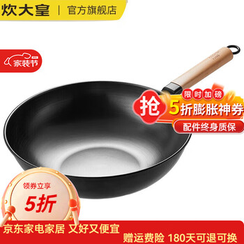 炊大皇炒锅精铁锅家用炒菜锅无涂层不粘锅电磁炉燃气通用厨房好物 无盖|精铁无涂层 炒锅 30cm