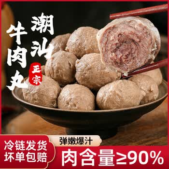 牛凡匠潮汕牛肉丸手打正宗汕头特产牛筋丸火锅食材丸料关东煮麻辣烫食材 牛筋丸2斤（250g*4包）