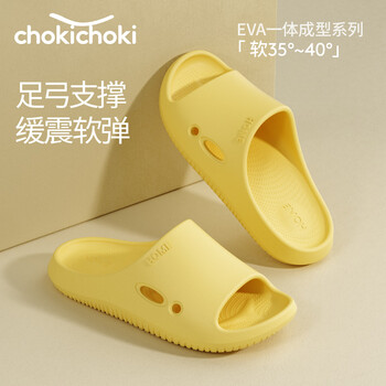 Chokichoki男女款拖鞋EVA足弓支撑凉拖居家浴室洗澡情侣拖鞋防滑不易臭脚 鹅黄色 40-41 (260mm)