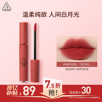 3ce丝绒唇釉口红玛萨拉红色DAFFODIL豆沙红生日礼物送女友