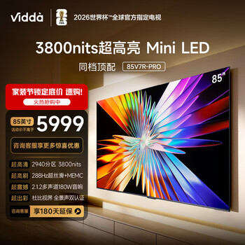 Vidda 85V7R-PRO 海信电视85英寸 Mini LED 2940分区 3800nits超高亮 一级能效国家补贴超薄电视