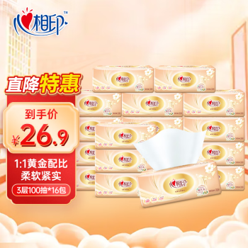 心相印品牌抽纸:历史价格走势与精彩评测