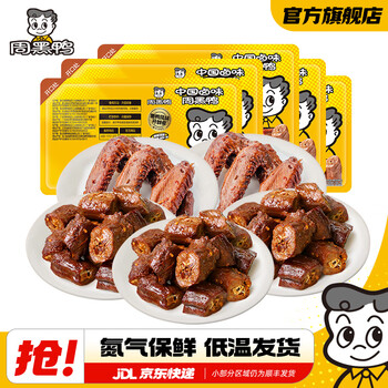 周黑鸭（ZHOUHEIYA）【多套餐可选】锁鲜 气调盒装卤鸭脖锁骨鸭翅鸡翅尖 武汉特产 【共5盒】3盒鸭脖2盒鸭翅