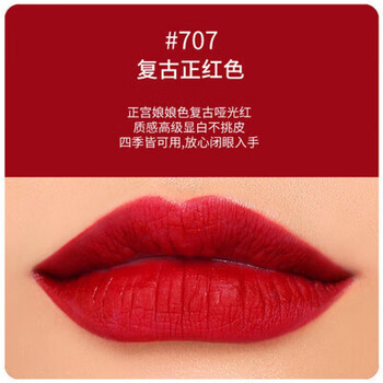 迪奥 口红小样999/888滋润哑光显白复古唇膏 707 复古正红色