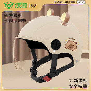 绿源（Luyuan）新国标儿童亲子可爱卡皮巴拉电瓶车头盔3C认证男女孩四季通用卡通动物头盔 米色+耳朵【小童3-8岁】透明短镜