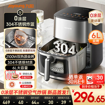 九阳（Joyoung）空气炸锅0涂层不锈钢 双热源焱烤加热免翻面 6L大容量可视视窗 全金属内腔 家用多功能KL60-V317Y