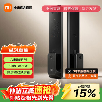 小米智能门锁2猫眼版 指纹锁 密码锁入户门锁NFC智能锁电子锁 C级锁芯 小米智能门锁2猫眼版