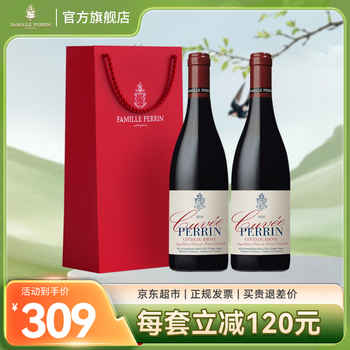 佩兰家族官旗 法国原瓶进口红酒 罗纳河谷丘AOC 珍藏特酿系列干红葡萄酒 干红750ml*2